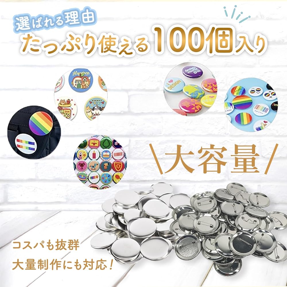 waste 缶バッチ Amazon.co.jp: Eitoism 缶バッジ バッチ マシーン用 【手作り